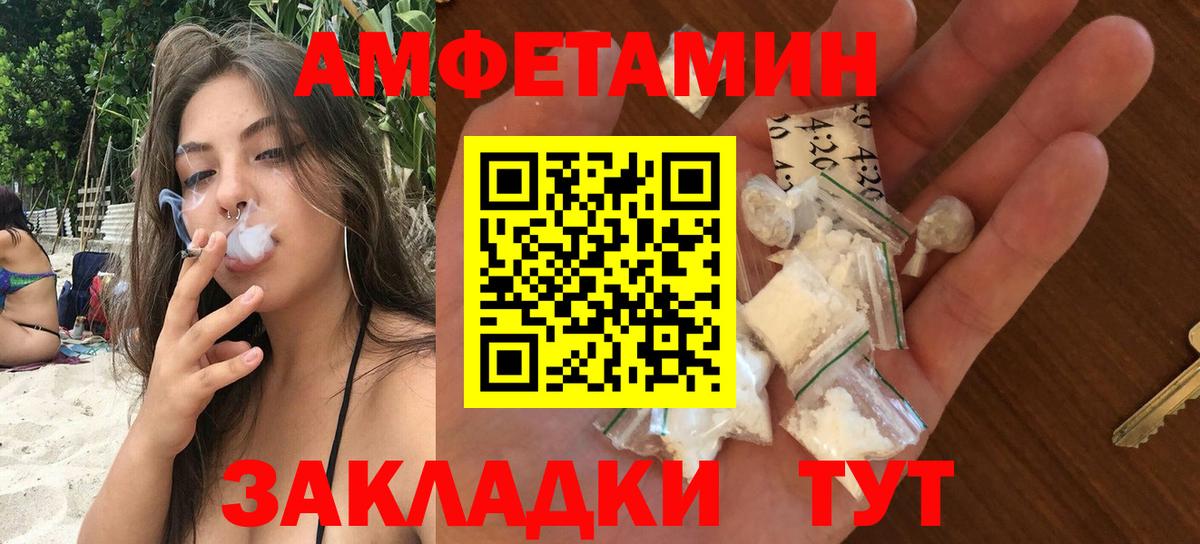 Унеча  Амфетамин  Amphetamine  маркетплейс клад  Вход с VPN  АМФ 97% 
