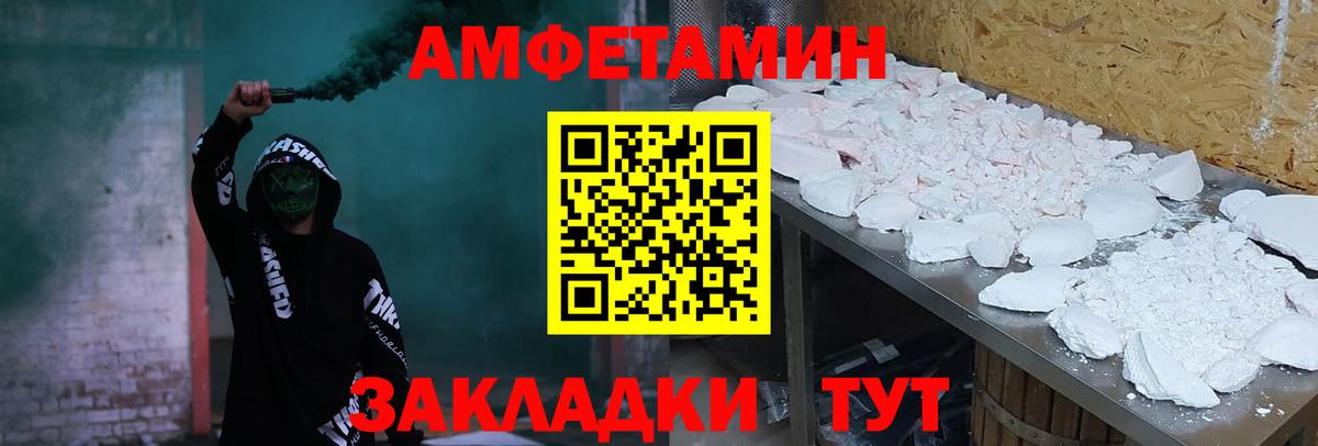 Амфетамин Premium Унеча