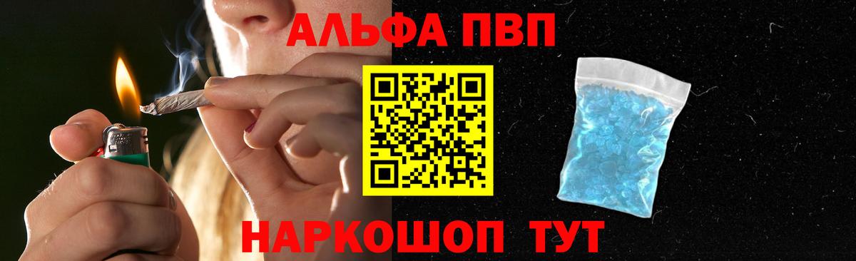 A-PVP кристаллы Унеча