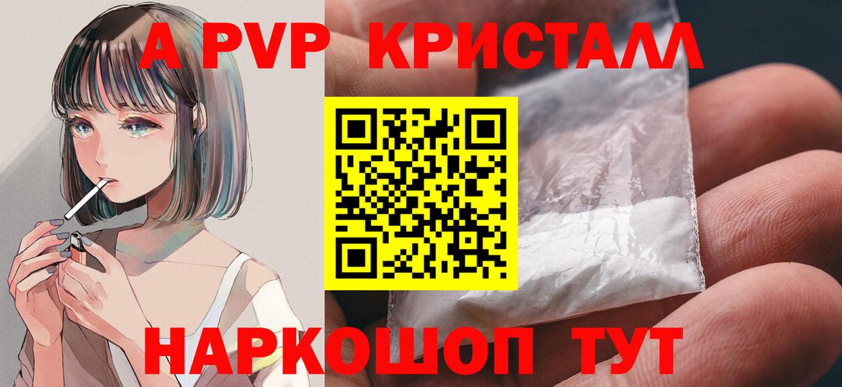 A PVP СК КРИС  APVP мука  Вход с VPN  Унеча  A PVP крисы CK 