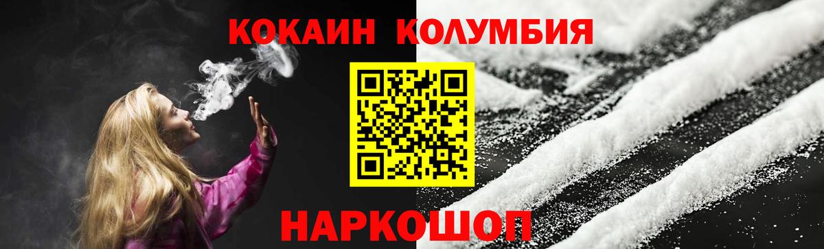 КОКАИН FishScale Унеча