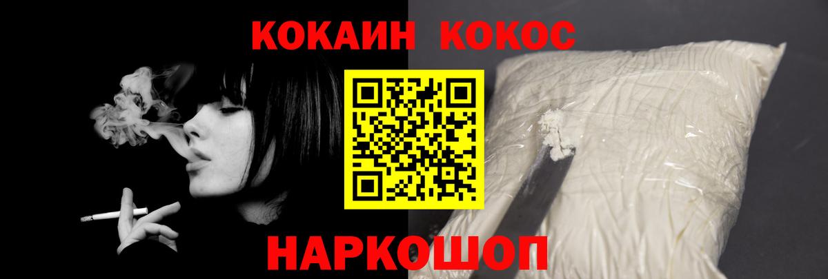 Cocaine  Вход с VPN  Унеча  Кокаин Боливия  КОКАИН FishScale 