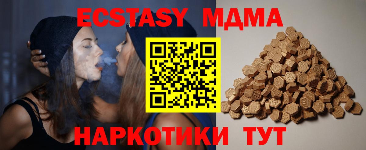 Ecstasy 280мг Унеча
