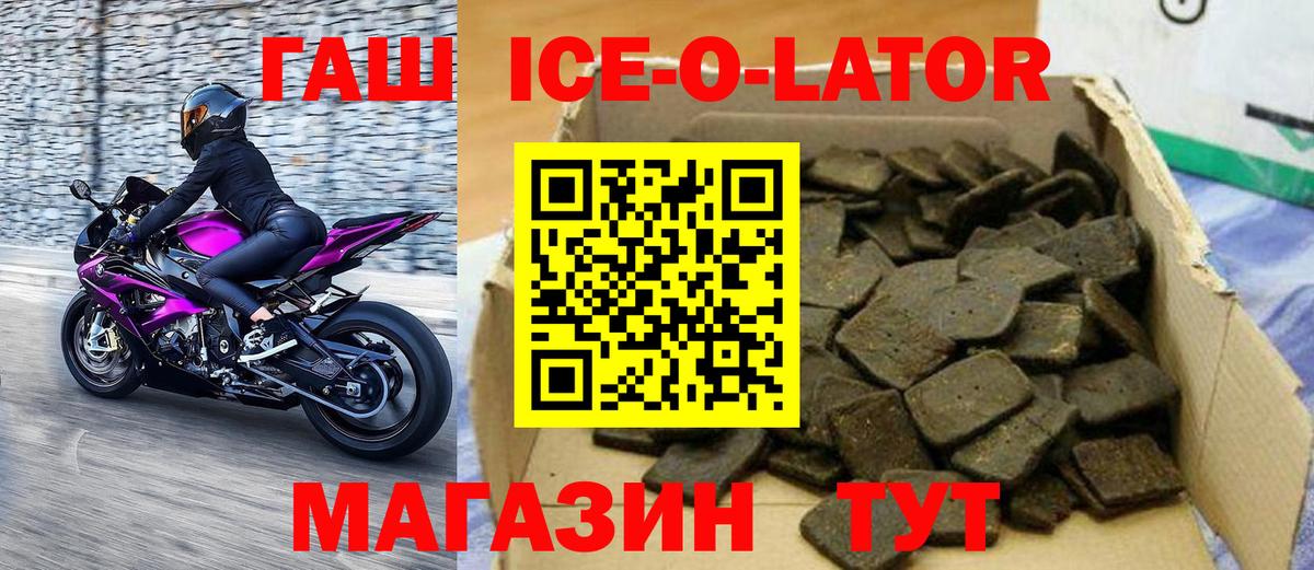 ГАШ хэш Унеча