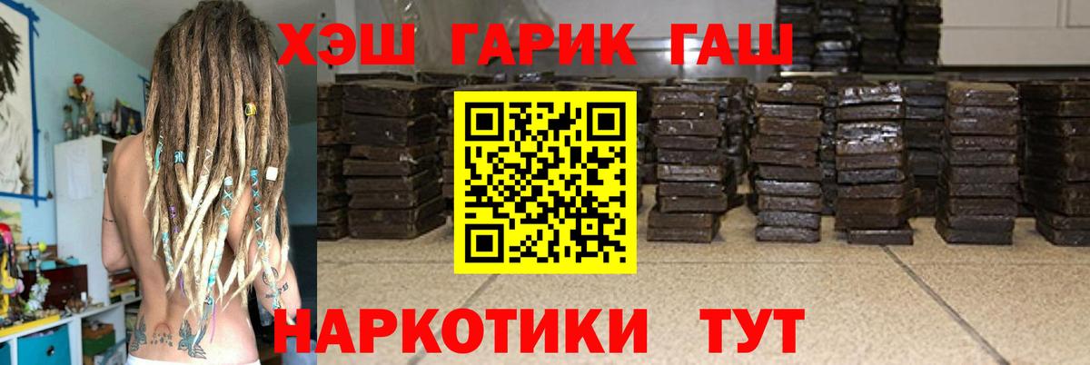 Гашиш гарик  Вход с VPN  ГАШ  наркота  ГАШ 40% ТГК  Унеча 