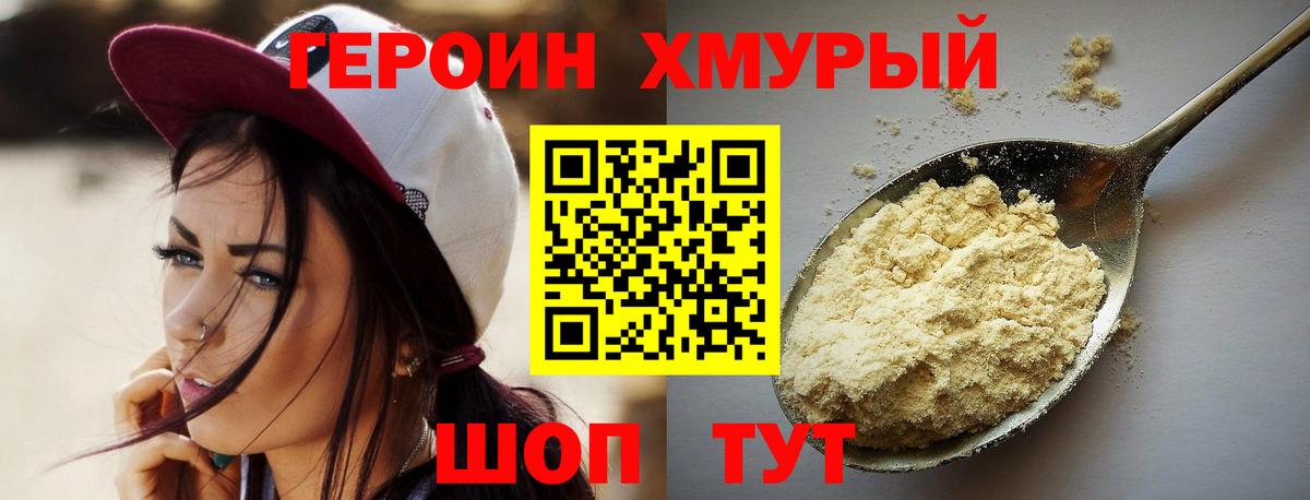 ГЕРОИН гречка Унеча