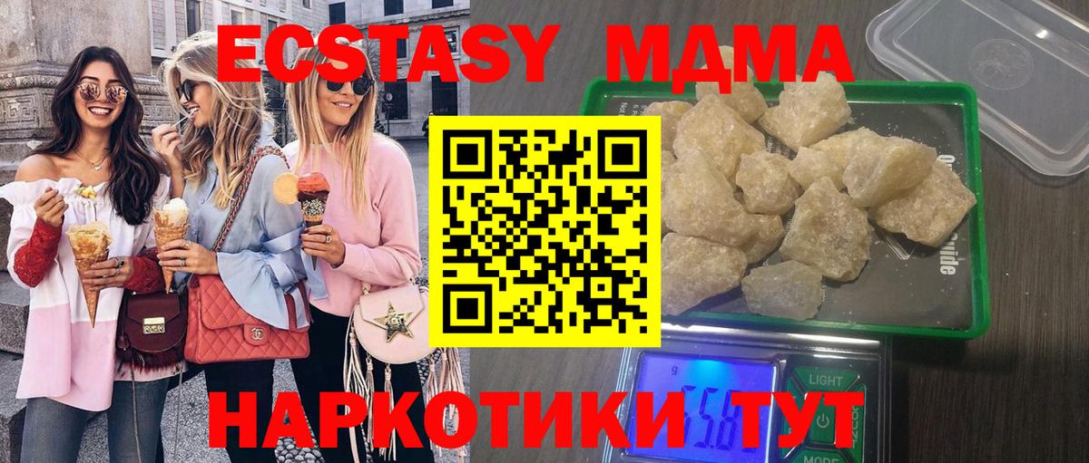 Унеча  МДМА Molly  Вход с VPN  МДМА  MDMA Molly 