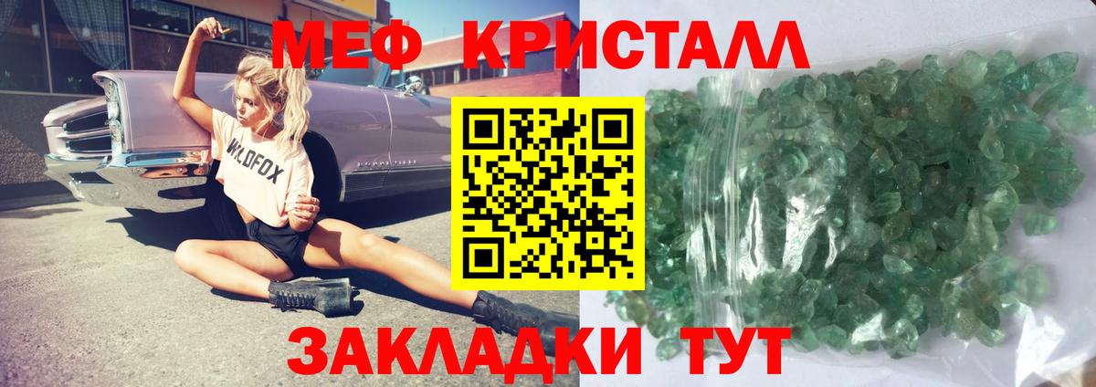 Унеча  МЯУ-МЯУ  МЯУ-МЯУ  Вход с VPN  МЕФ 4 MMC  Мефедрон мяу мяу 