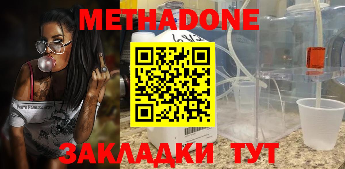 Унеча  mega зеркало  Метадон methadone  Вход с VPN  МЕТАДОН кристалл 
