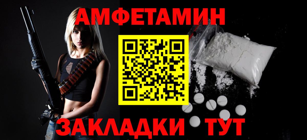 Первитин винт  Вход с VPN  Унеча 