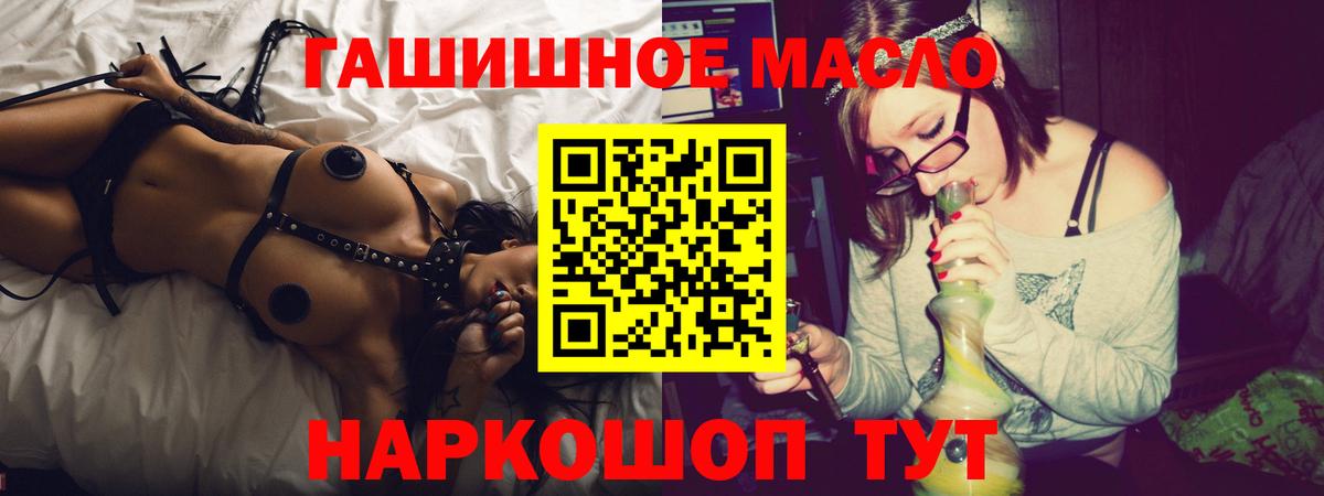 Унеча  ТГК THC oil  Вход с VPN 